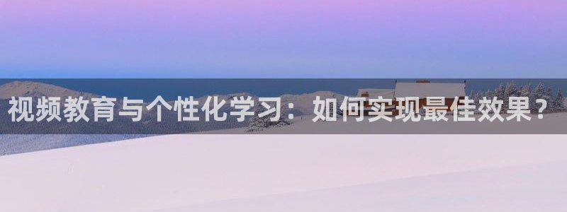 新宝娱乐5入口
